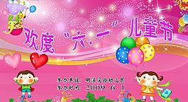 欢度六一儿童节（明溪实验幼儿园）图片