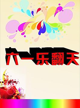 炫彩背景圖片