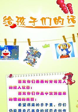 六一兒童節海報圖片