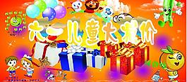 六一兒童節(jié)素材圖片