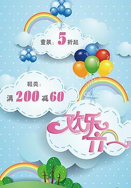 歡樂六一兒童節(jié)圖片