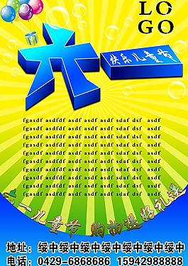 六一快樂兒童節(jié)圖片