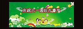 六一兒童節(jié)圖片