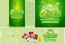 六一兒童節(jié)宣傳海報(bào)圖片