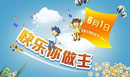 兒童節(jié)圖片