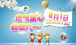 兒童節(jié)圖片