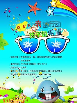 卡通海報圖片