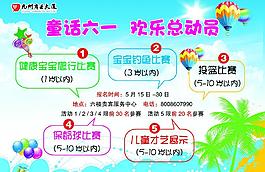 六一兒童節(jié)圖片