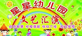 幼兒園舞臺 背景圖片