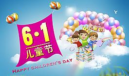 兒童節(jié)圖片