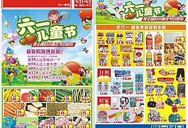六一兒童節彩頁圖片
