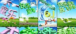 六一兒童節(jié)快樂圖片