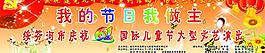 六一兒童節(jié)圖片