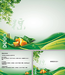 端午節(jié)端陽懷古ppt模板