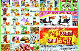 童話六一 粽享端午圖片
