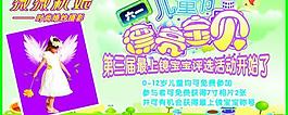 六一兒童節(jié)圖片