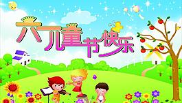 六一兒童節(jié)海報圖片