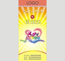 兒童節(jié)快樂圖片