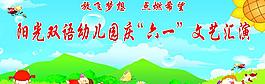 六一文藝匯演背景圖片