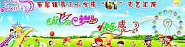 六一兒童節(jié)圖片