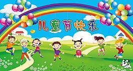 兒童節(jié)圖片
