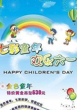 兒童節(jié)圖片