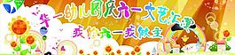 六一兒童節(jié)圖片
