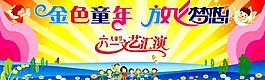 兒童節(jié)圖片