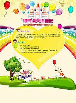 六一兒童節(jié)專題圖片