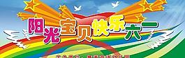 快樂兒童節(jié)圖片