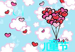 六一兒童節(jié)圖片