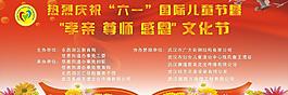 六一儿童节活动图片