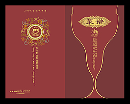 菜譜封面設(shè)計(jì)