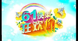 61快乐图片