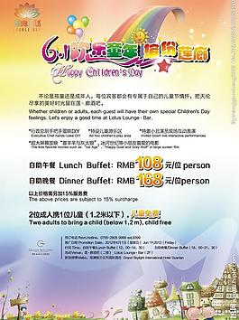 六一兒童節(jié)海報(bào)圖片