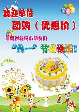 卡通海報圖片