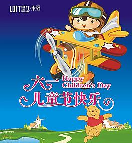 兒童節(jié)海報易拉寶圖片