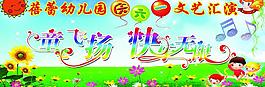 六一兒童節(jié)圖片
