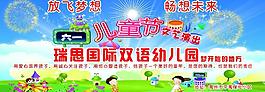 六一兒童節(jié)舞臺背景圖片
