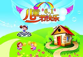 兒童節(jié)快樂圖片