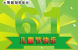 六一兒童節(jié)圖片