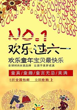 六一兒童節圖片