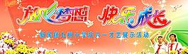 六一兒童節(jié)背景圖片