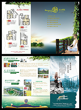 房產(chǎn)冊子
