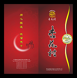 紅色冊子封面設(shè)計(jì)