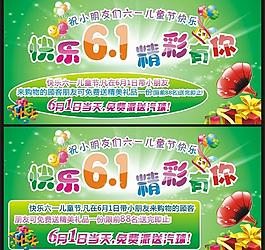 六一兒童節(jié)主題圖片