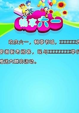 1 8米六一畅享展架图片