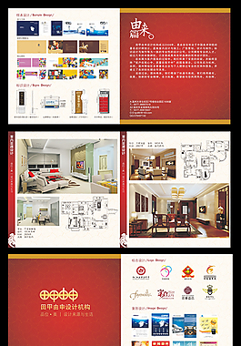房產(chǎn)冊子