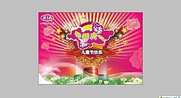 慶祝六一兒童節圖片