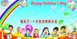 六一兒童節(jié)圖片
